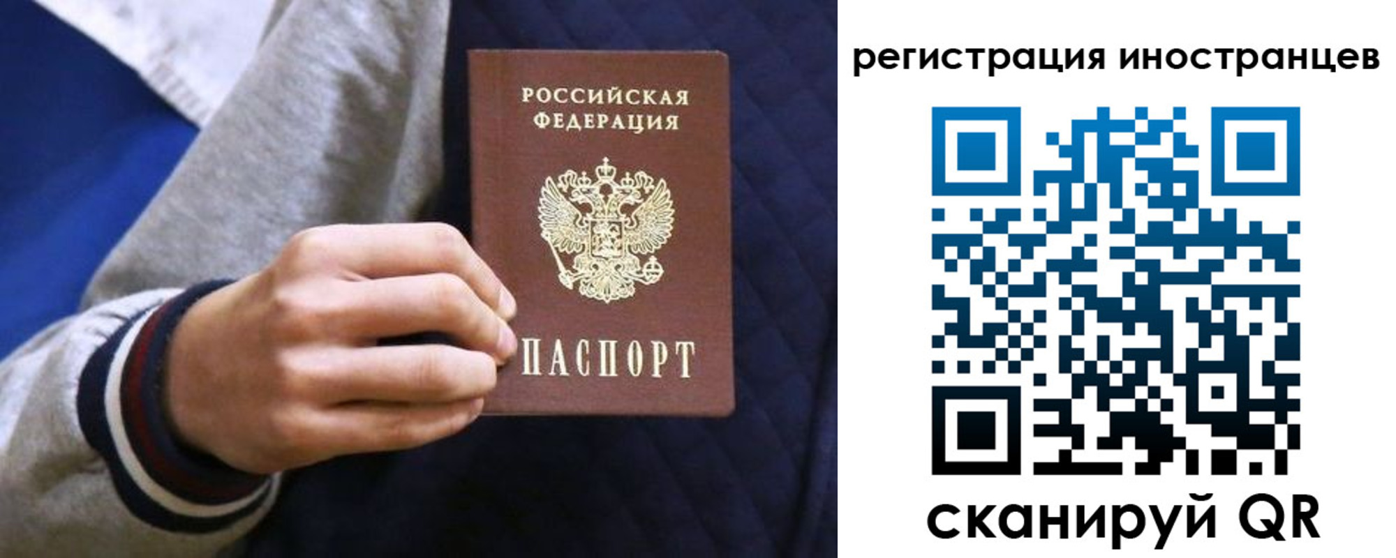 временная регистрация для всех в Костомукше