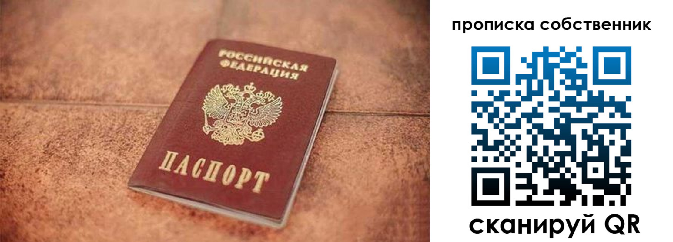где прописаться в Костомукше