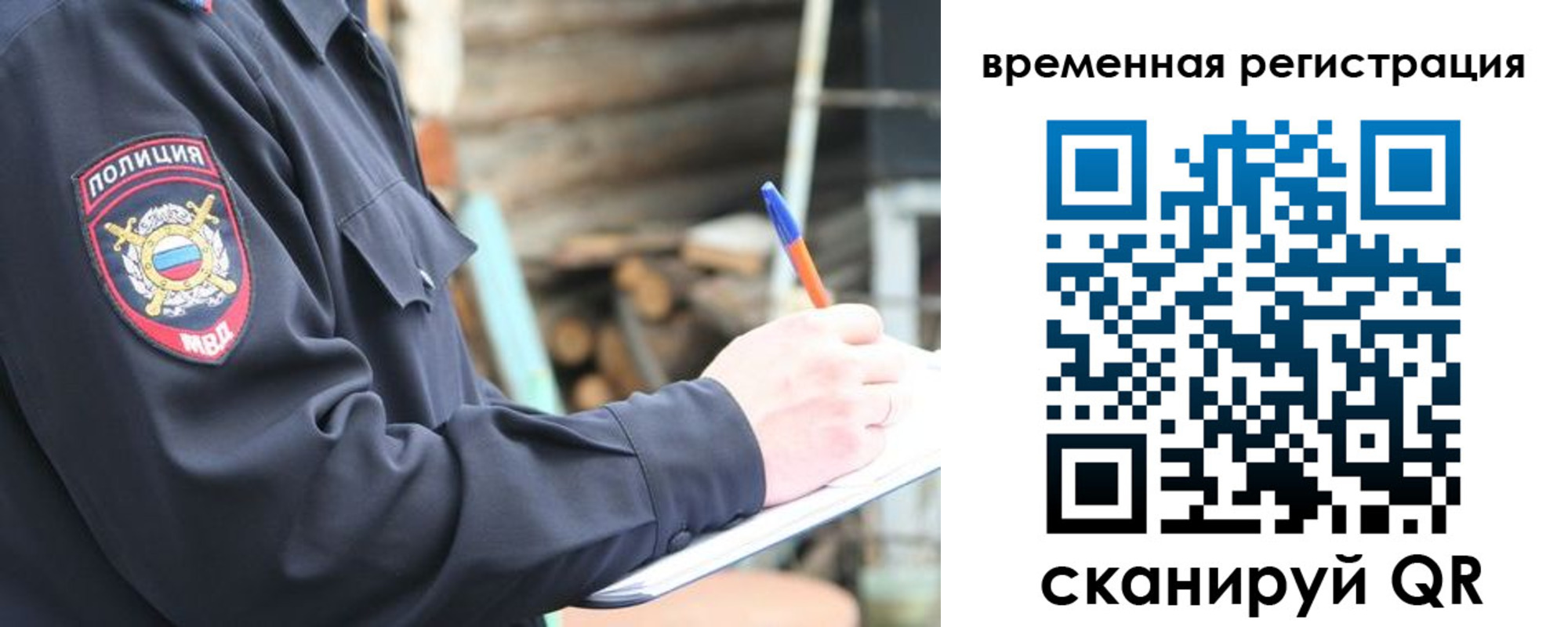 временная регистрация надежно в Костомукше