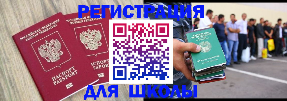 временная регистрация в квартире в Костомукше