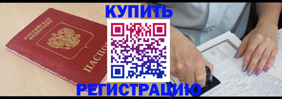 прописка для военкомата в Костомукше