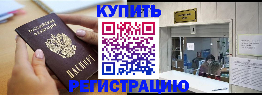 прописка 2025 в Костомукше