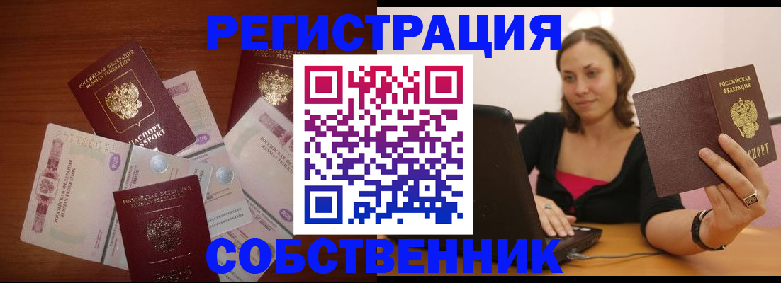 временная регистрация в квартире в Костомукше
