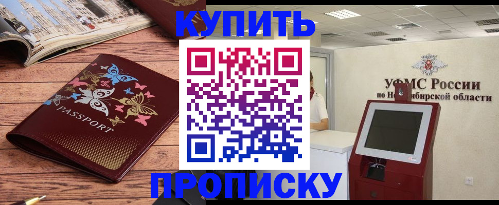 прописка для работы в Костомукше