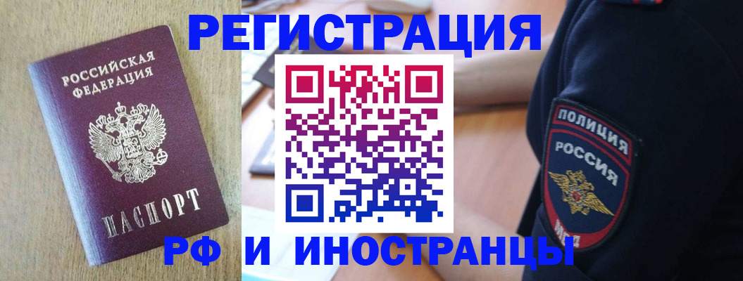 прописка законно в Костомукше