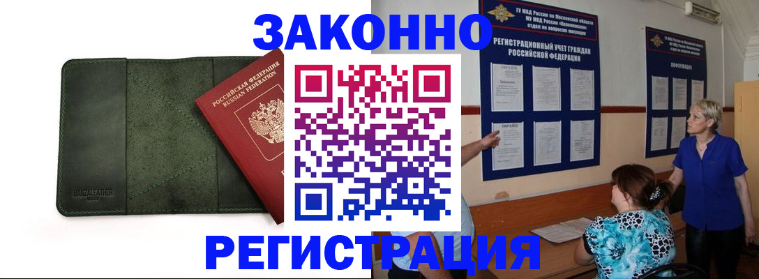 прописка для кредита в Костомукше