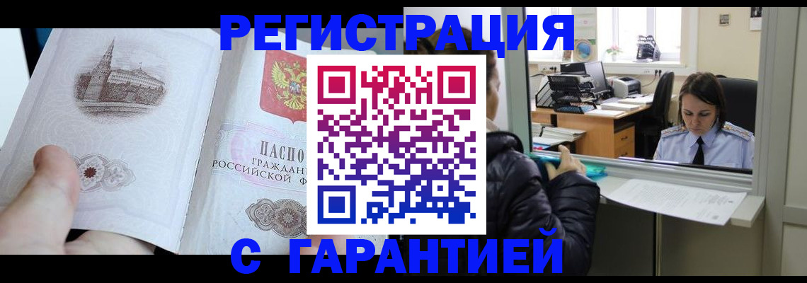 прописка для школы в Костомукше