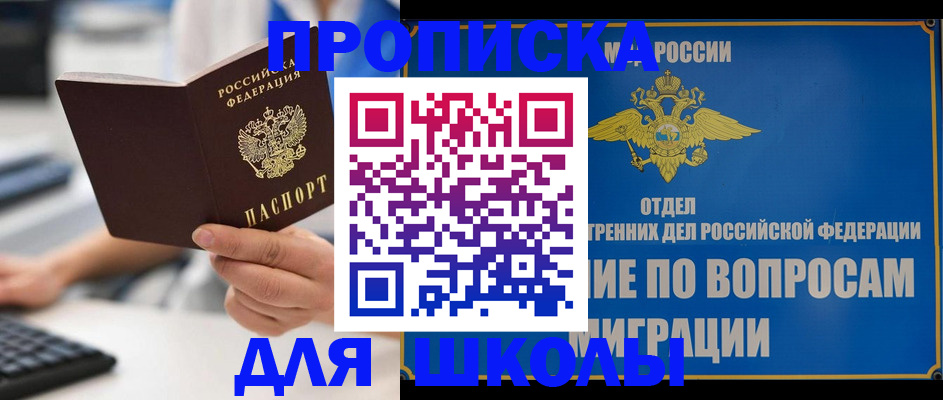 прописка в Костомукше