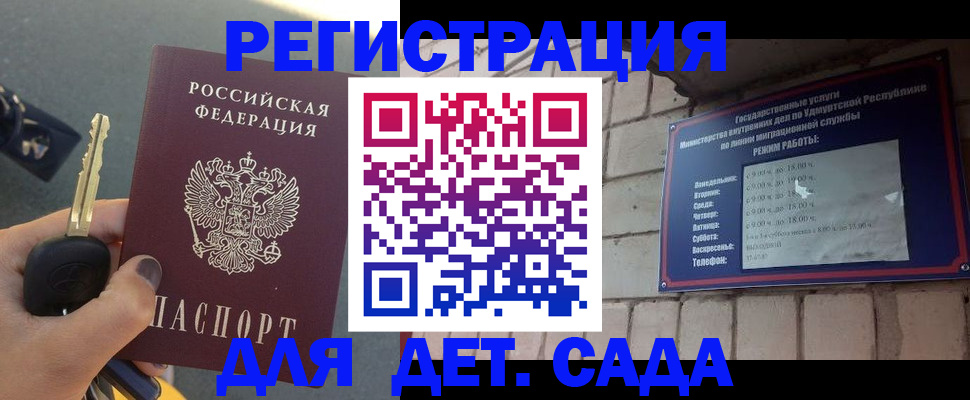 прописка для работы в Костомукше